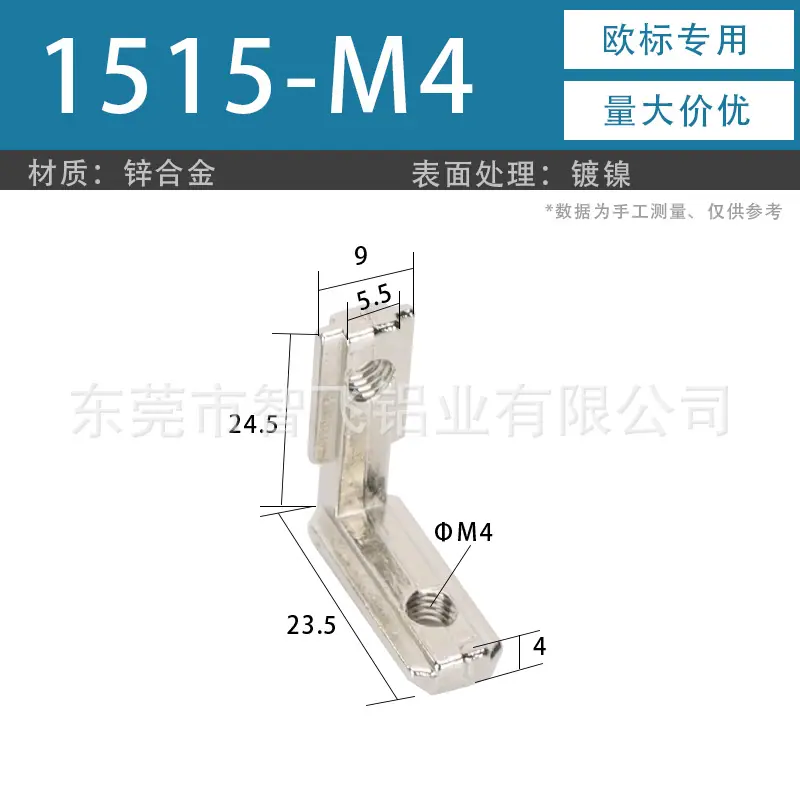 欧标15M4角槽.jpg