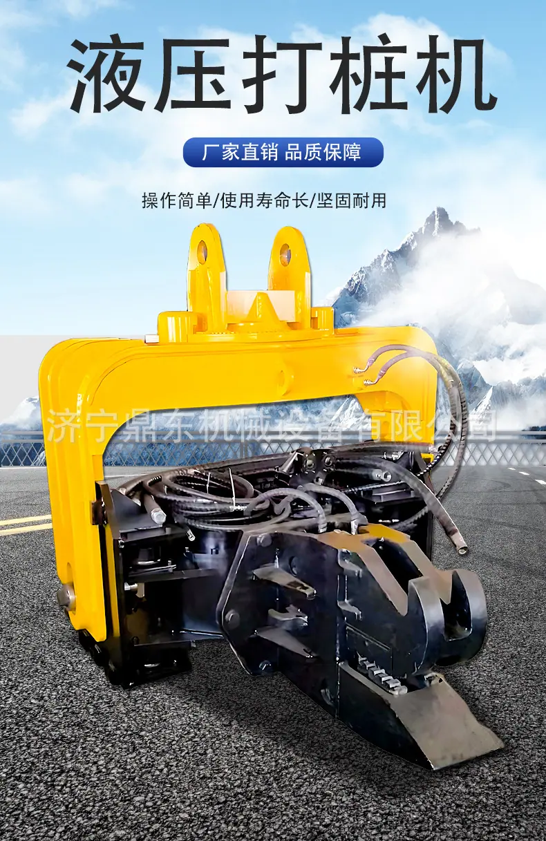 鼎东液压打桩机详情页 (1).jpg