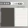 Sijin Libro de Memoria de Palabras Clave Centrales de Hojas Sueltas Venta al por Mayor Estudiante B5 Libro de Palabras Papel de Estudio Papel para Notas Cuaderno Notas