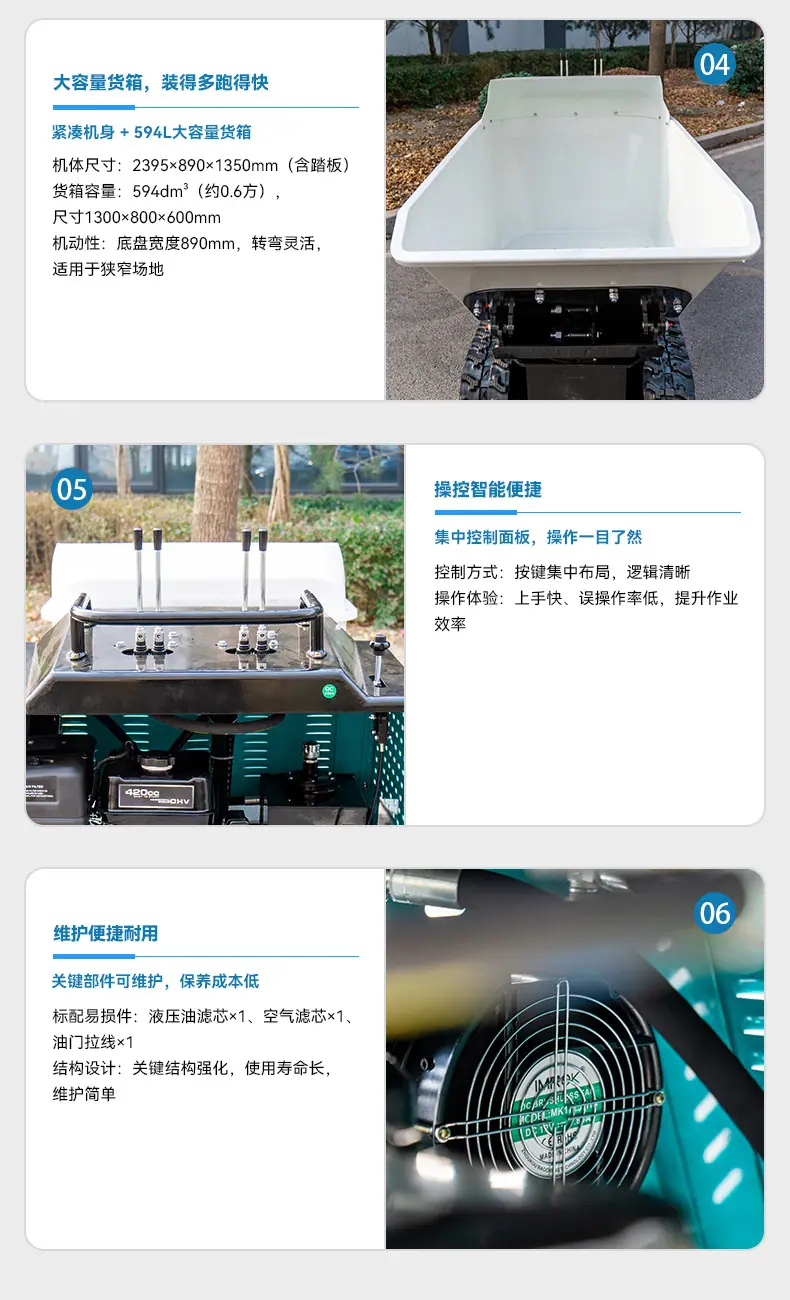 HT1200旋转翻斗车中文详情页_05