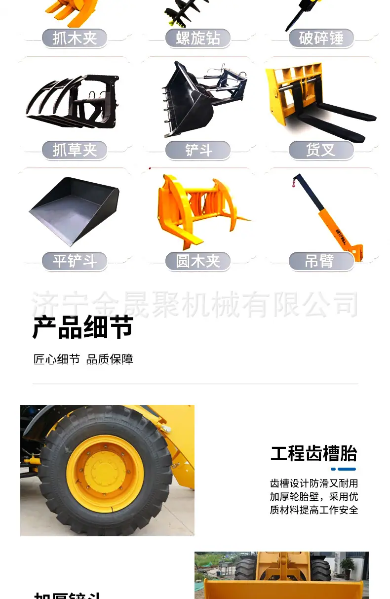 四驱铲车转载机详情页3_03