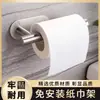 Porta pañuelos de acero inoxidable, porta servilletas de cocina sin taladro, portarrollos de papel higiénico para baño, portarrollos de papel higiénico