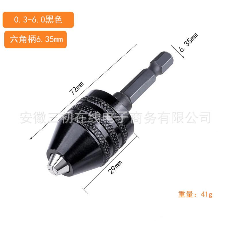 6.0黑