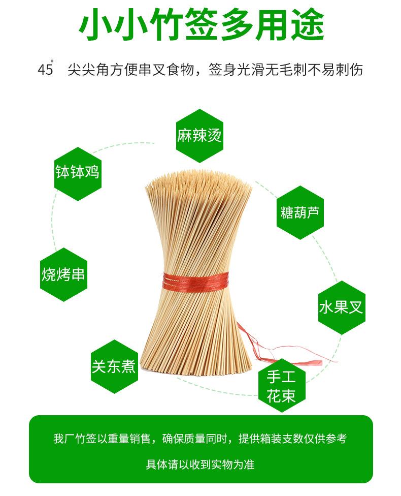 竹签详情一 (7)