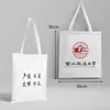 Nombre de la Universidad Bolsa de Lona Personalizable Beijing Tsinghua Zhejiang Central del Sur Universidad de Xiamen Mochila Bolso Tote Bolso de Hombro