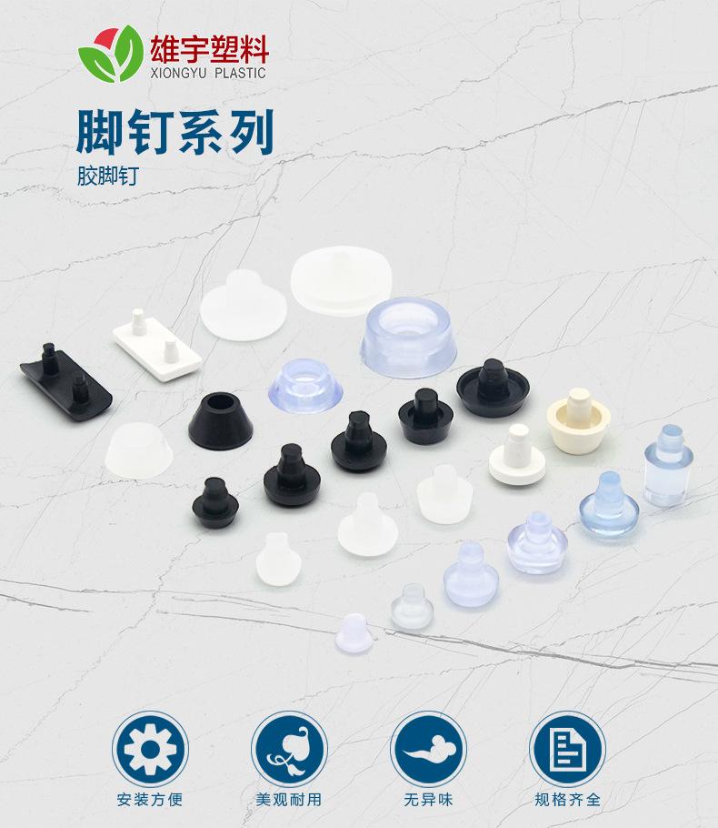 胶脚钉_03.jpg