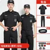Conjunto de Uniforme de Seguridad para Hombres y Mujeres, Poliéster, Manga Corta de Verano, Manga Larga de Otoño e Invierno, Uniforme de Trabajo Engrosado, Uniforme de Servicio Especial, Uniforme de Entrenamiento, Uniforme Negro de Guardia de Seguridad