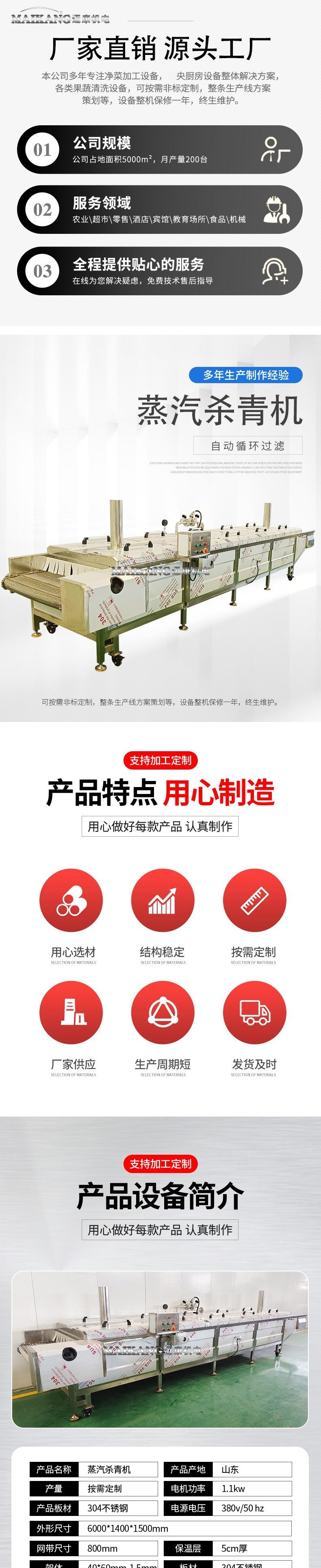 （蒸汽杀青机1）.jpg