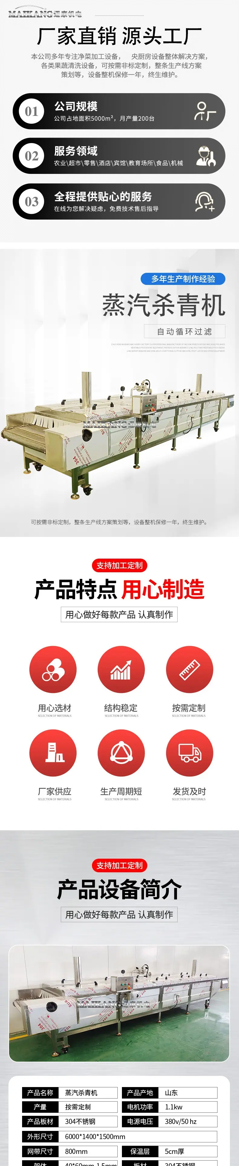 (蒸汽杀青机1).jpg
