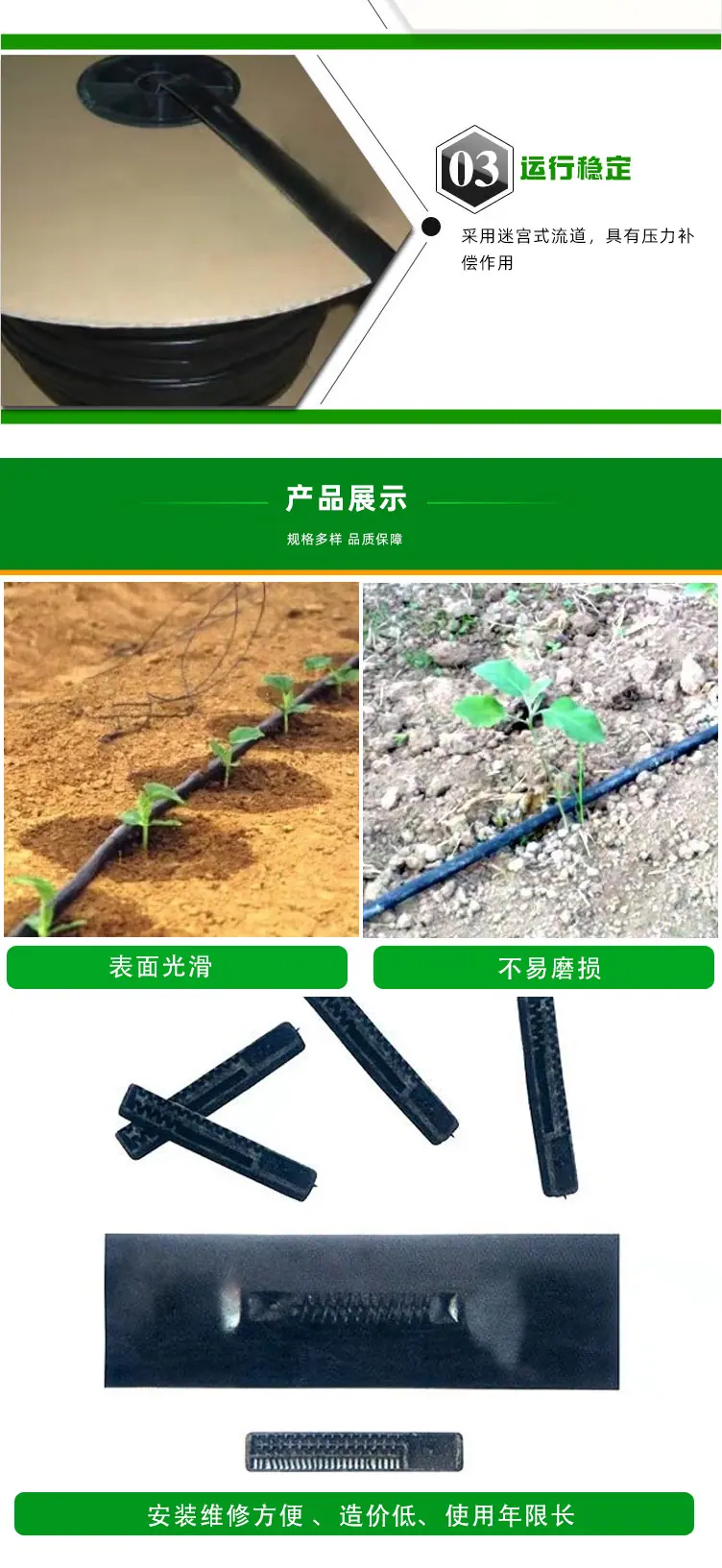 贴片式滴灌带_04.jpg