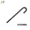 Tornillo de anclaje empotrado Q235B Placa de anclaje para farola de soldadura Perno Perno tipo L Perno en forma de 7 Perno de anclaje m30