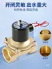 Válvula solenoide de grifo de agua doméstico normalmente cerrada, bobina, interruptor de control de válvula de agua, válvula de aire 220V 24V 12V 1/2 pulgada 3/4 pulgada