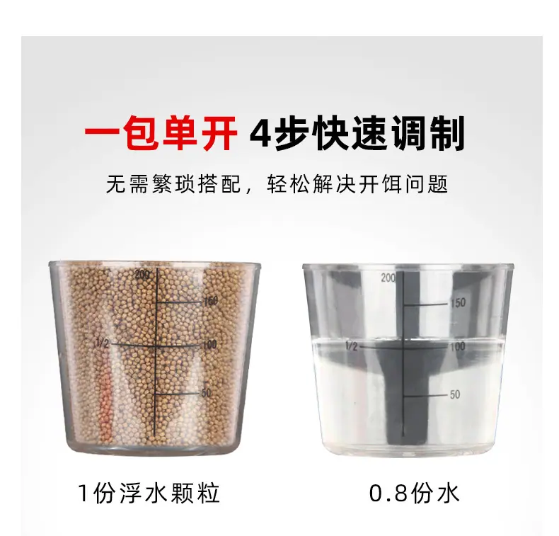 开饵1.jpg