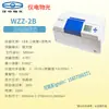 Optoelectrónica Instrumental Wzz-1/2S Polarímetro Automático Pantalla Digital Medidor de Contenido de Azúcar de Temperatura Constante Polarímetro de Disco W-4L