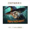 Cartões de Saudação de Halloween Transfronteiriços em Inglês, Bênçãos de Feriado, Lembrancinhas, Presentes, Decorações Florais de Parede, Cartões de Agradecimento