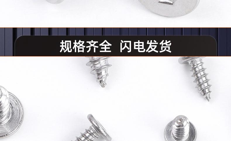 201不锈钢CA内六角薄头自攻螺丝_03_19.jpg
