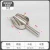 Cuchara para hielo de acero inoxidable, cuchara para té, cuchara para harina y soya, cuchara para azúcar, cuchara para granos y té de tienda de arroz, cuchara para alimentos, cuchara multiusos