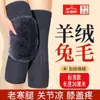 Rodilleras de Cachemir para Mantener el Calor, Proteger Piernas Viejas Frías en Otoño e Invierno, Prevenir el Frío y Proteger las Articulaciones, Adecuadas para Hombres y Mujeres, Rodilleras Deportivas para Personas Mayores