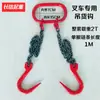 Eslinga de Cadena para Izaje Aparejo Gancho de Acero para Tubería Gancho de Apertura Grande Simple/Doble Gancho de Izaje Cadena de Izaje para Grúa
