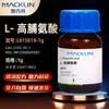 Ácido Macklin L-Homoprolina L-2-Piperidina 98% Cas:3105-95-1 Reagente Químico