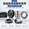 Accesorios para Compresores de Aire Sorante: Elementos Filtrantes, Anillos de Sellado, Correas, Válvulas Solenoides, Separadores de Aceite y Gas, Consumibles Generales