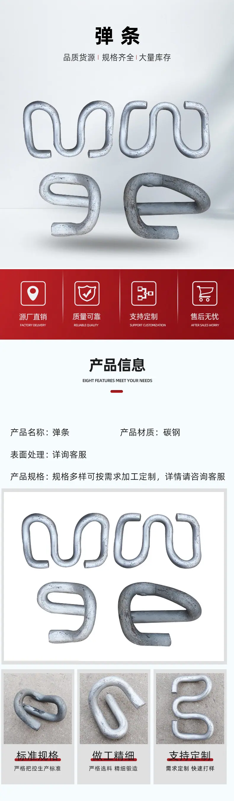 弹条详情.jpg