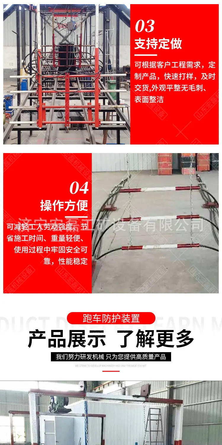 老板跑车防护装置详情1_10