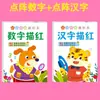Libro de Caligrafía para Trazar Lápiz de Transición Preescolar para Aprender a Escribir, Edades 3-6 de Jardín de Infancia, Pinyin y Números, Juego Completo de Cuatro Libros para Trazar