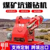 Equipo de Perforación de Túneles para Mina de Carbón ZLJ, Equipo de Perforación Hidráulico Completo para Exploración de Agua y Gas, Equipo de Perforación de Túneles para Inyección y Refuerzo Subterráneo