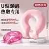 Bolsa de agua caliente grande en forma de U para compresa caliente en la columna cervical, hombro, tira larga, manta térmica, doble uso frío y caliente, imitación de pelo de conejo, funda de felpa engrosada, protector de cuello