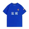 Camiseta de Manga Corta para Aficionados de la Premier League Escocesa, con el Nombre "Nan Ge" para Fans, con Texto Personalizable
