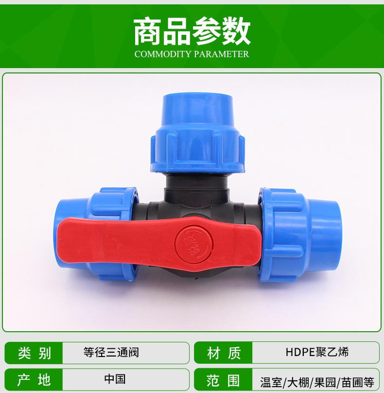 8等径三通_03