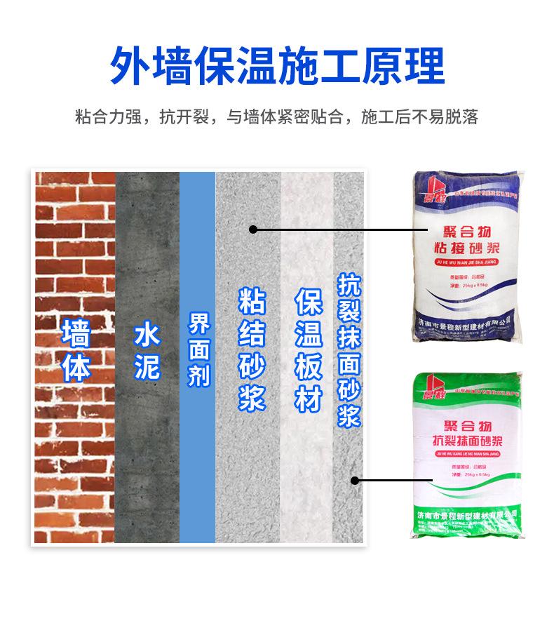 粘结抗裂_05.jpg