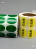 Etiquetas de Inventario de Almacén En Stock Agotado Pegatinas Autoadhesivas Escribibles Color Material Pegatinas Ovaladas