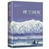 Biografía del Río Hulan Xiao Hong Original Original Genuino Estudiantes de Primaria y Secundaria Lectura Extracurricular Estudiantes de Secundaria Alumnos