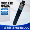 Broca de Água para Engenharia M22 para Ar Condicionado, Coifa, Perfuração de Tubulação de Água, Abridor de Furo na Parede, Broca de Água Diamantada Atacado
