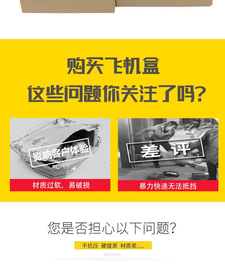 飞机盒详情页_02.jpg