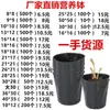 Taza de nutrición gruesa taza para plántulas taza grande desechable Maceta Negra bolsa de plástico para plántulas de plantación maceta para plántulas Tazón de nutrición