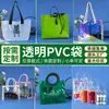 Bolsa Tote Iridescente de Couro Laser PVC com Logo Personalizado, Embalagem Transparente de Gelatina, Presente Transfronteiriço para o Dia dos Namorados