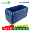 Caja de aislamiento caja de espuma EPP caja refrigerada caja especial para fiambrera de vagón comedor de tren de alta velocidad caja de aislamiento 56 litros [haolekang]]