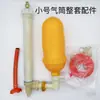 Accesorios para Aspersora Manual Antigua, Cámara de Aire, Conjunto de Varilla de Tapón de Cartucho, Válvula de Entrada de Agua, Tipo de Tubería 16 para Uso Agrícola e Industrial