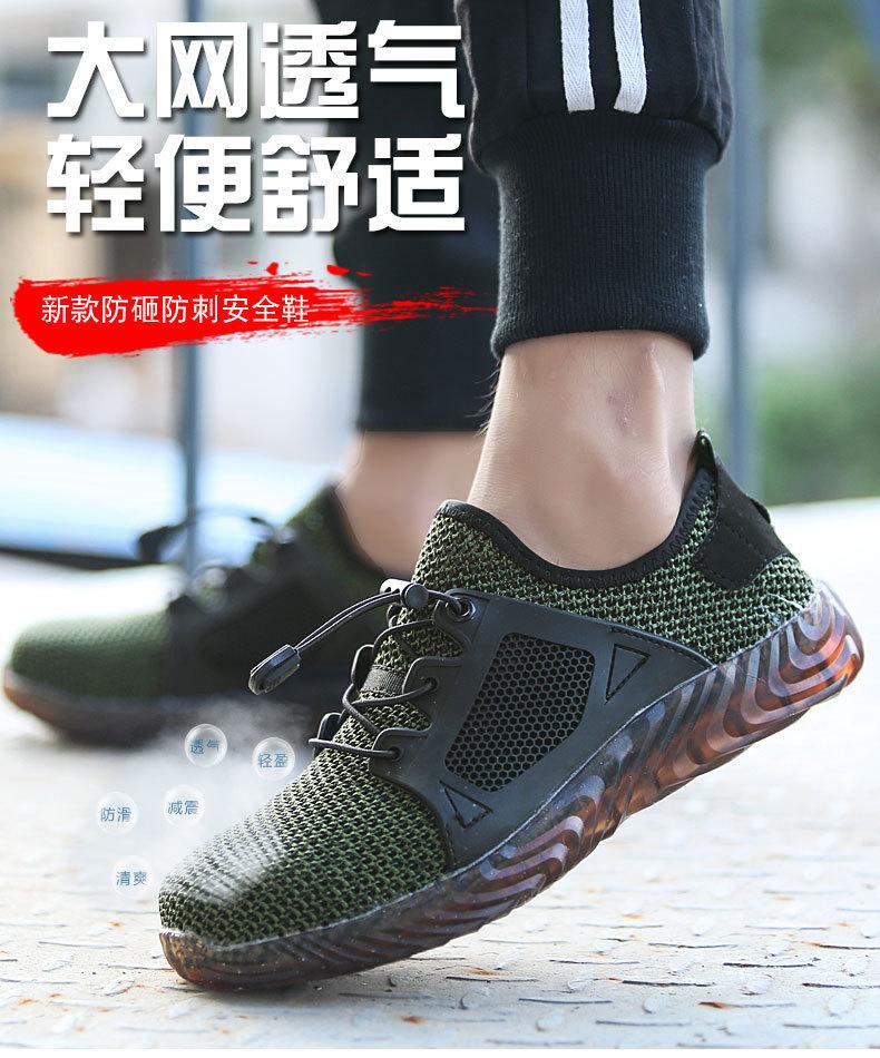 安全防护劳保鞋