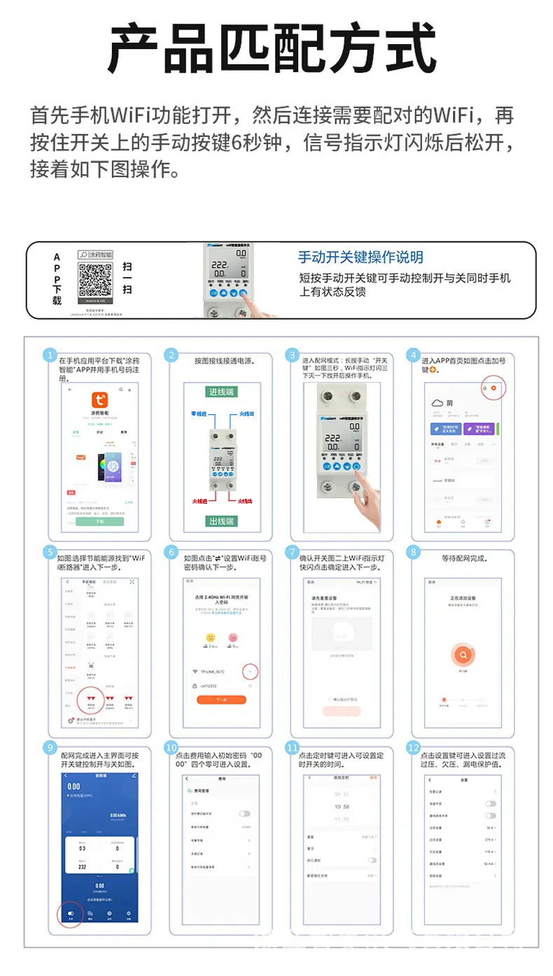 智能电表333_12.jpg