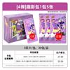 Juego de Cartas Auténtico Carta Pony Diversión Paquete Sombra Quinto 5 Baoli 0.15kg Yuan 3 Arcoíris 4 Huiyue 7 Paquete Individual 6 Lote Dropshipping