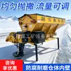 Máquina de derretimento e espalhamento de neve montada em veículo, equipamento municipal de pulverização de sal e remoção de neve para estradas, máquina de derretimento e espalhamento de neve montada em reboque