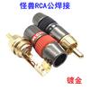 Nuevo conector RCA macho tipo loto para cable de señal de audio Terminal orificio para cable de 8 mm terminal de cobre chapado en oro