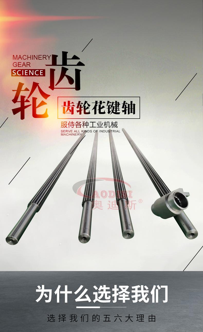 花键轴现货详情页_02.jpg