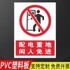Las señales de seguridad del taller de fábrica están etiquetadas con placas de aluminio de PVC, señales de no fuegos artificiales, señales de advertencia de seguridad, personalizadas