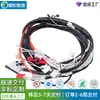 Linha de controle de luz de partida de bicicleta elétrica personalizada, produção de chicotes para veículos elétricos compartilhados