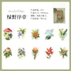 Serie Sombra Oscura Paquete de Pegatinas Transfronterizas Serie Registros Florales de las Cuatro Estaciones Pegatinas Decorativas DIY Florales Retro 10 Hojas 6 Estilos